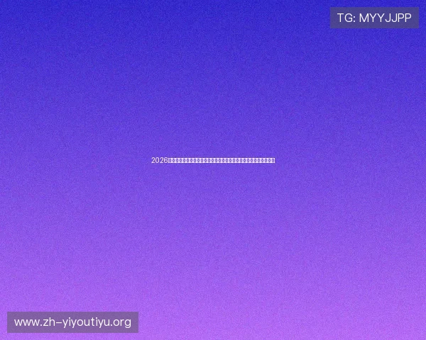 2026世界杯西班牙对沙特阿拉伯比赛中文解说员点评与比赛亮点全景回顾