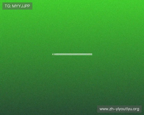 kb体育在线世界杯直播:实时在线观看比赛高清直播与赛事精彩回放推荐 kb体育在线世界杯直播:实时在线观看比赛高清直播与赛事精彩回放推荐