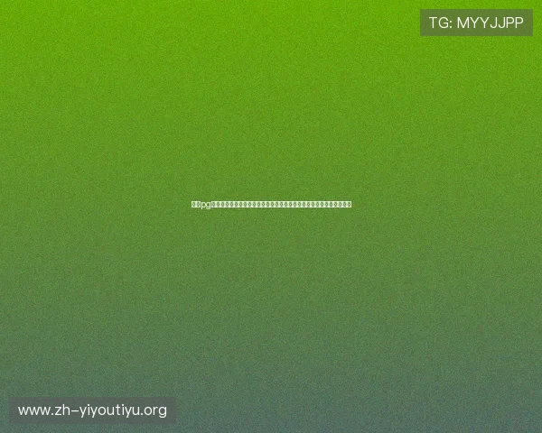 了解pg体育平台的全部功能特点,打造专业、安全、便捷的体育娱乐平台体验 了解pg体育平台的全部功能特点,打造专业、安全、便捷的体育娱乐平台体验